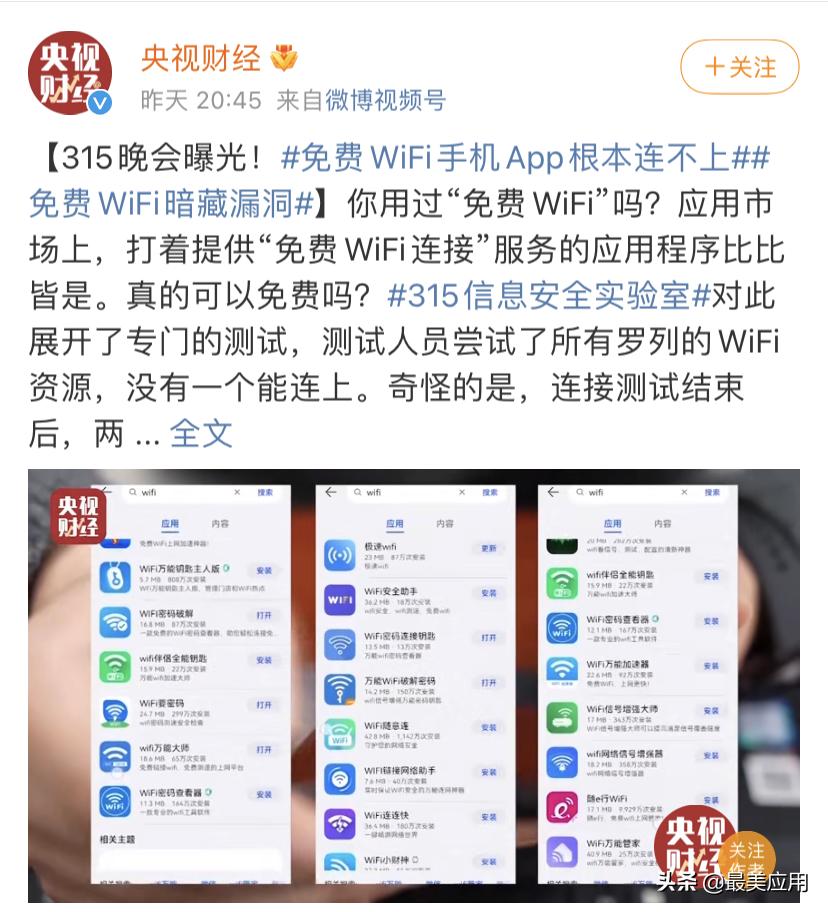 人性的弱点|免费WiFi共享应用是如何“破解”密码的？