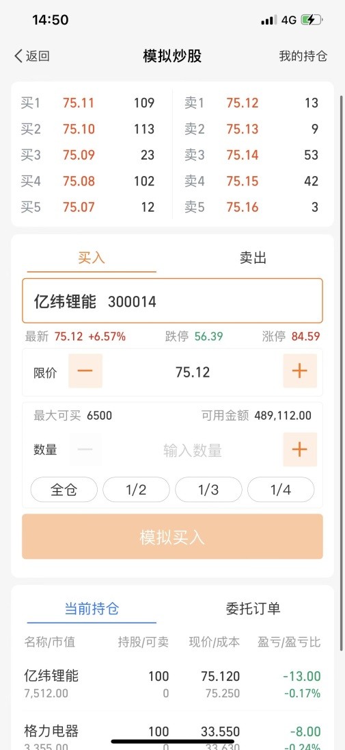实时看盘技巧,看盘新手必备技巧