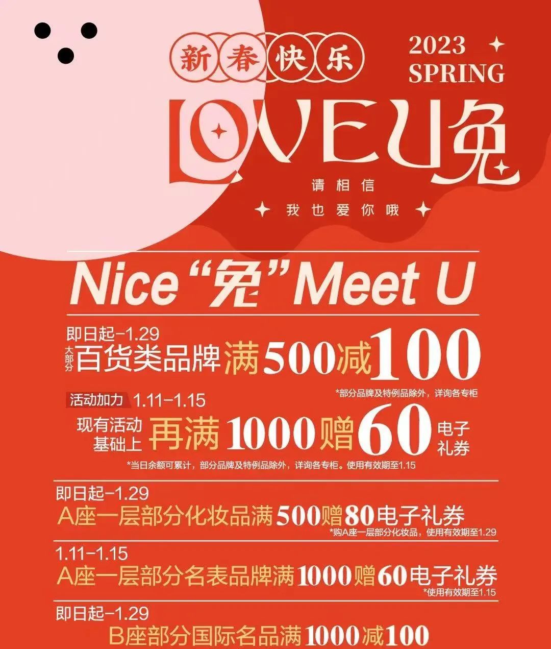 热闹喜庆的活动,热闹喜庆的事情