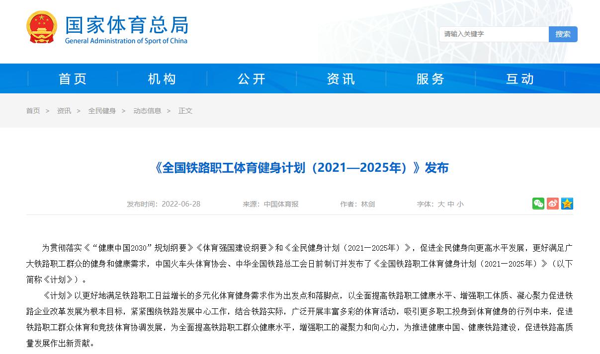 伊利和葡萄牙国家队合作的竞争力,伊利携手葡萄牙国家队大礼包