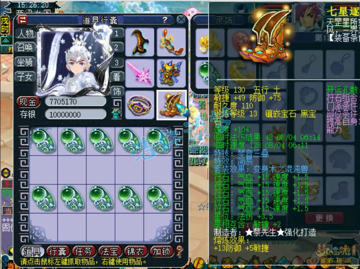 梦幻西游129神木林1700法伤,梦幻西游129神木林2400法伤