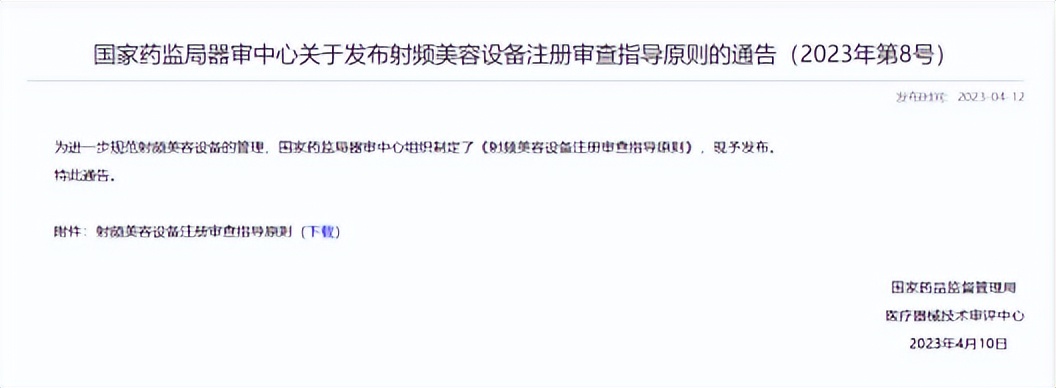 美容仪市场新规,美容仪行业的市场前景如何