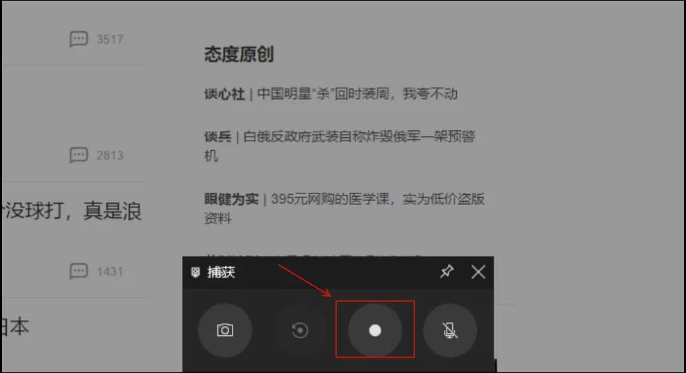 腾讯会议禁止录屏其他软件怎么录,腾讯会议录屏不能录声音如何解决