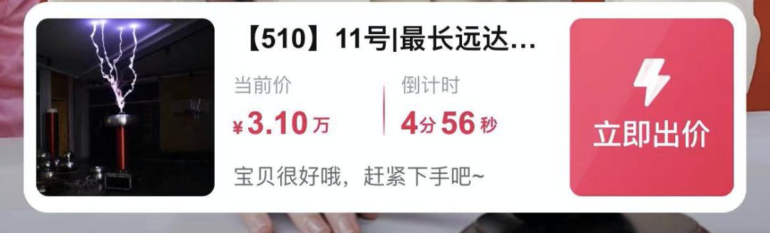 淘宝拍卖品,淘宝1元拍卖的物品是真的吗