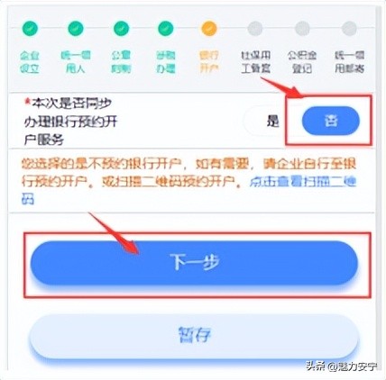 企业开办实现掌上全程办,企业开办全流程智能化办理宣传