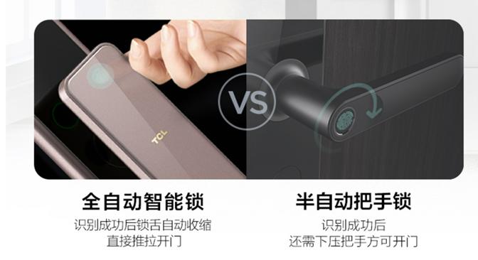教你如何正确选择智能锁,要装智能锁一定要这么选