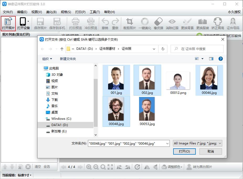 如何把照片截图打印在一张纸上,手机三张照片如何打印在一张纸上