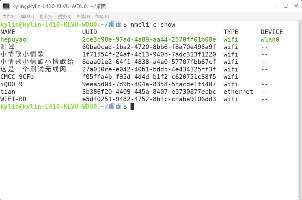「小白课程」openKylin网络连接教程，一分钟教你配置上网