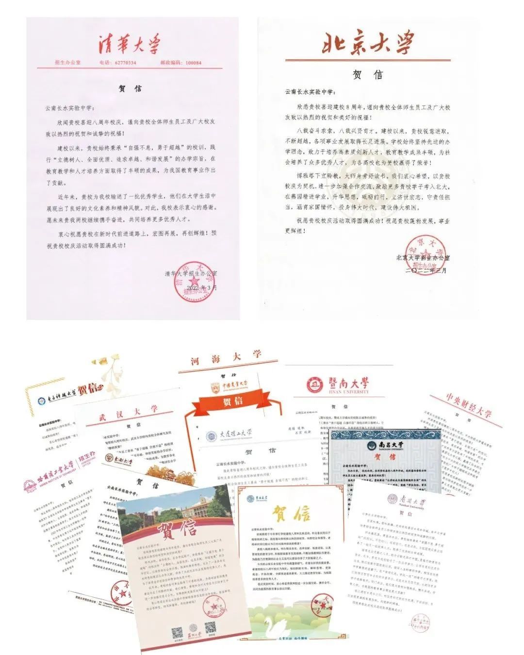 我为什么选择这个学校,云南长水实验和衡水实验