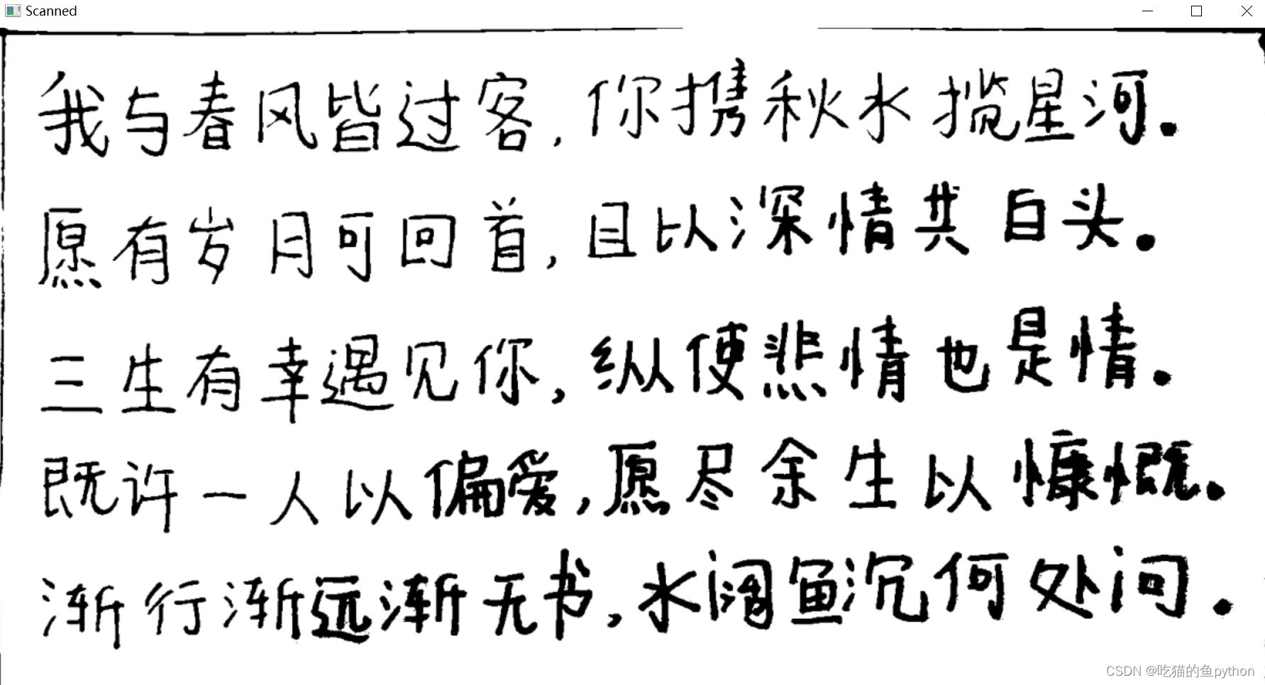 ocr扫描识别技术,图像识别应用ocr