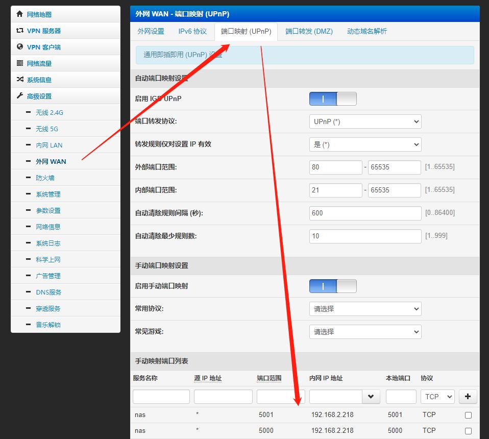 群晖如何网络备份和访问,群晖nas服务器备份app