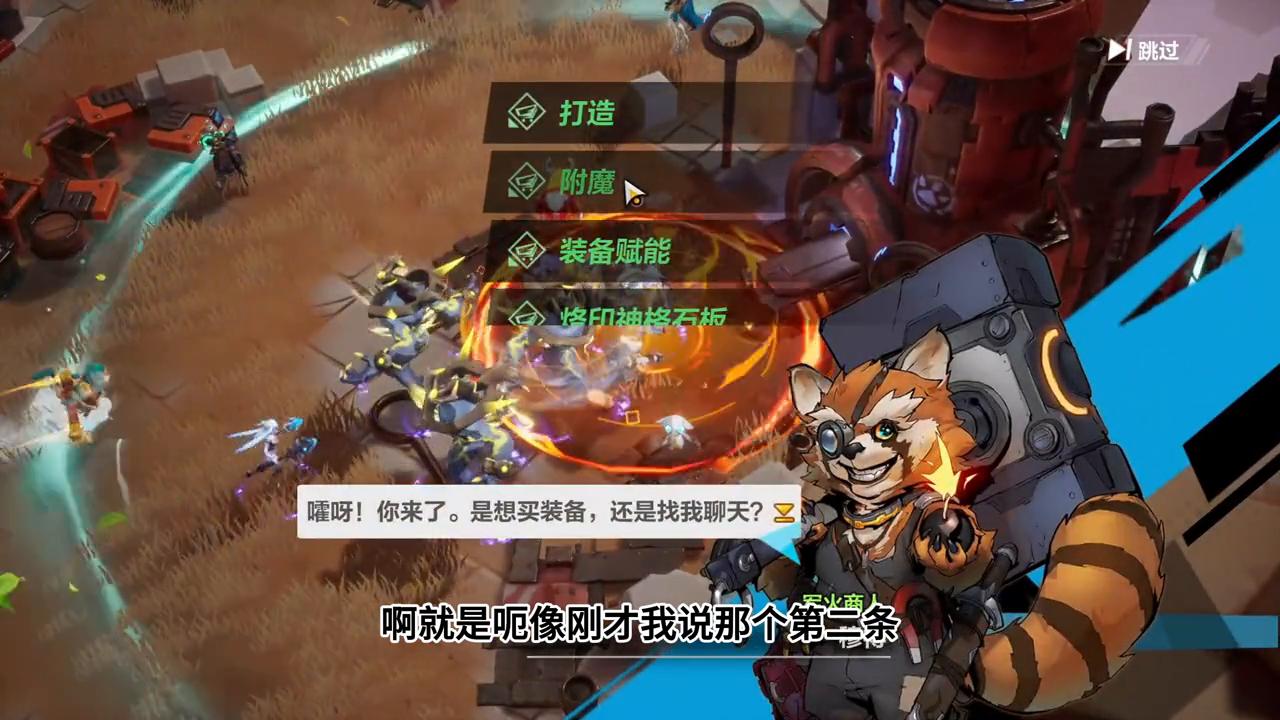 火炬之光装备打造新手教程,火炬之光新手怎么打造装备