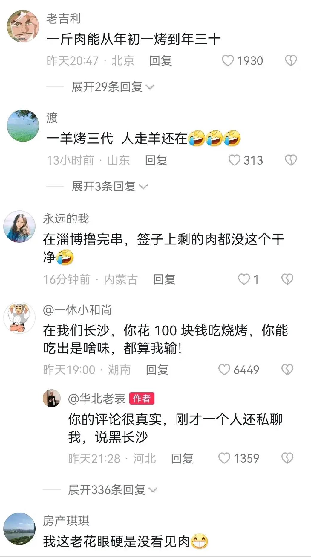 这是平民旅游的胜利：5*级A**景区干不过一个菜市场