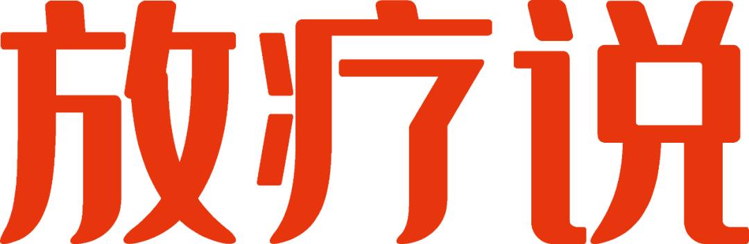 脑部高级别胶质瘤,高级别脑胶质瘤靶向治疗