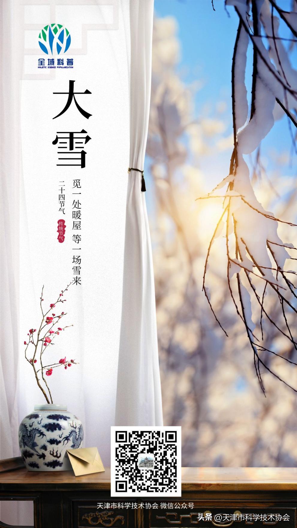 24节气今日大雪什么时间,二十四节气大雪歌曲