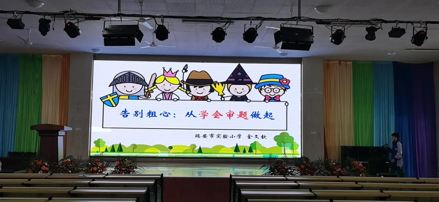 西行漫记第100集,西行漫记第32集