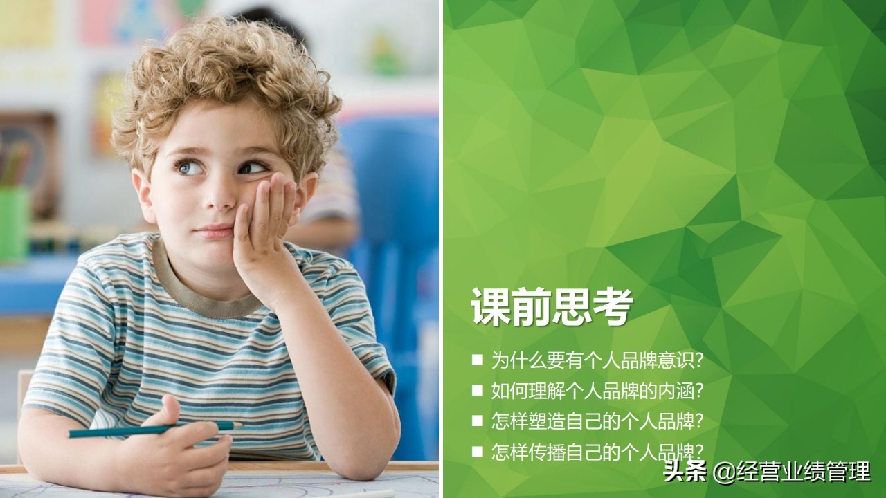 职场工作ppt培训课程,关于职场素养ppt