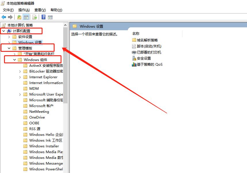 组策略自动安装软件,组策略如何禁止装软件