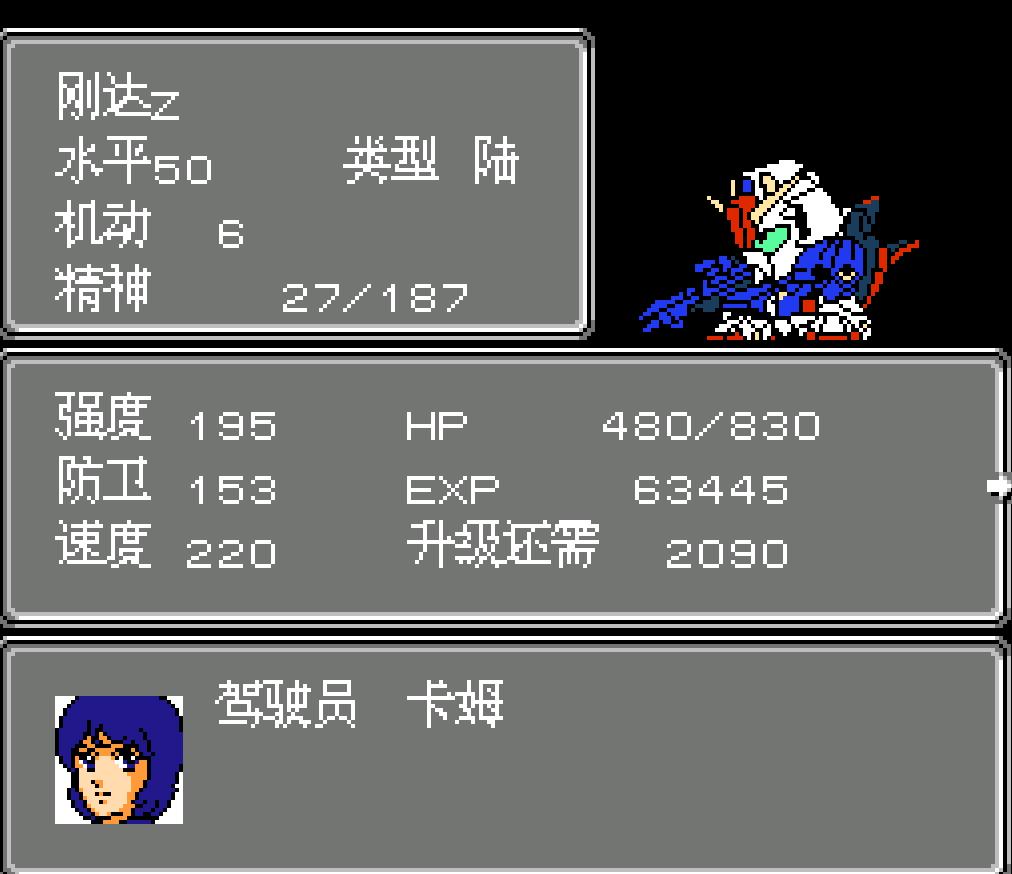 fc第二次机器人大战经验升级攻略,fc第二次机器人大战第6回