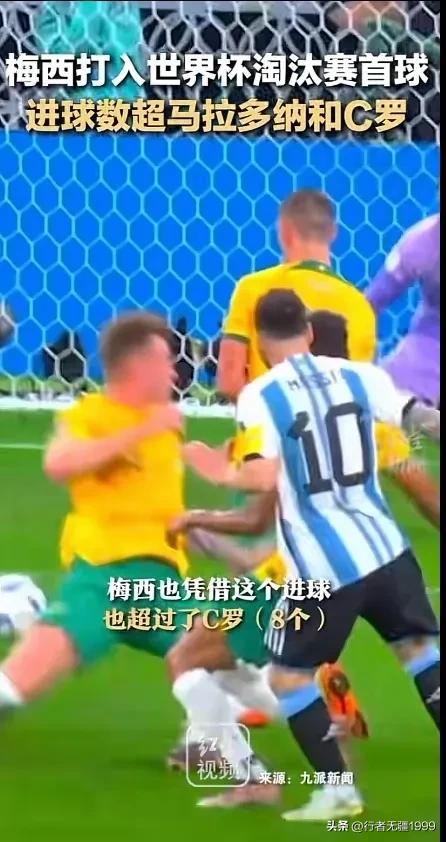 梅西对澳大利亚贴地斩速度有多快,梅西一战成名完整版