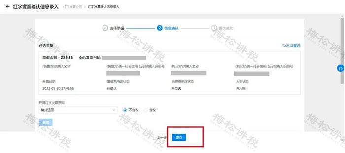 全电发票开具实操,数电发票红冲开票流程