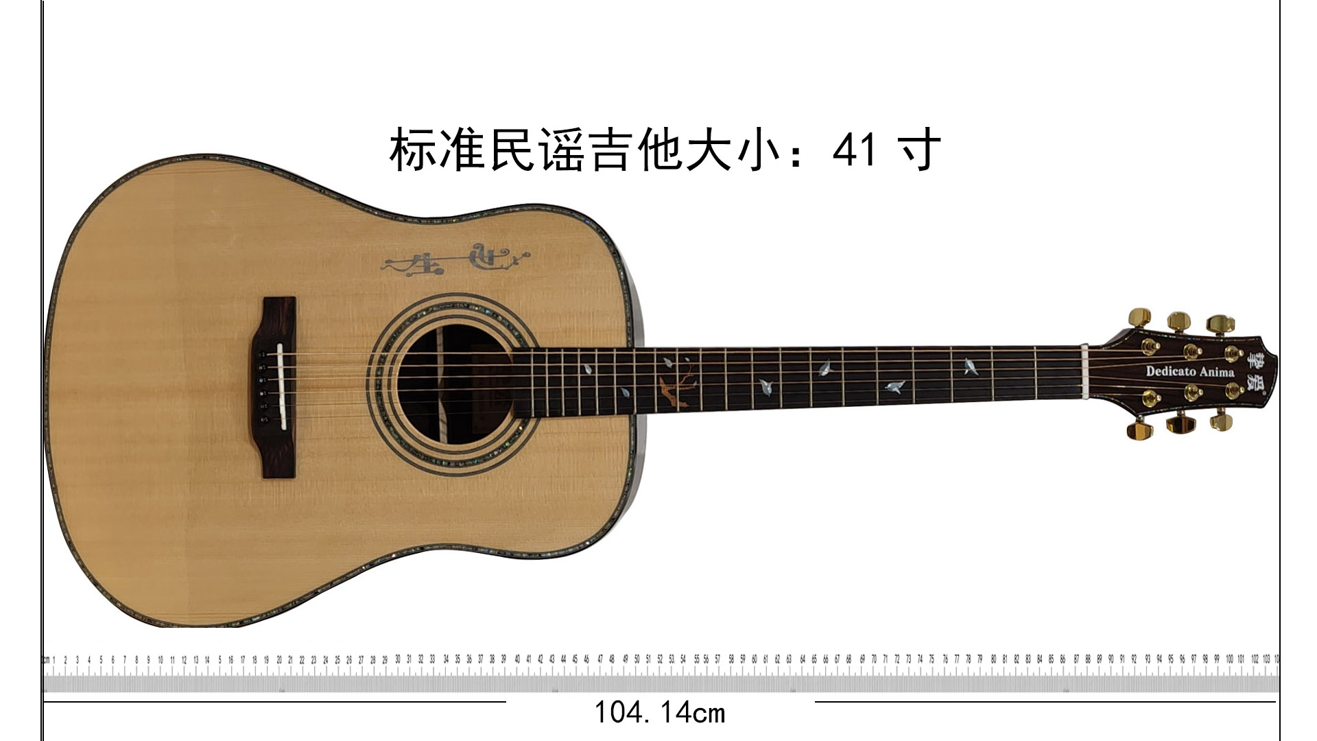 吉他38寸和41寸有较大的区别吗,吉他38寸和41寸区别是多大