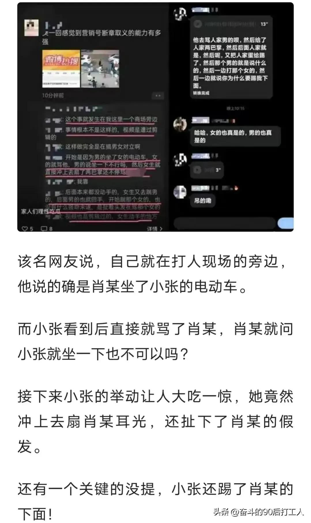 湖南邵阳男子踹飞女子原视频,湖南邵阳男子踹飞女子视频