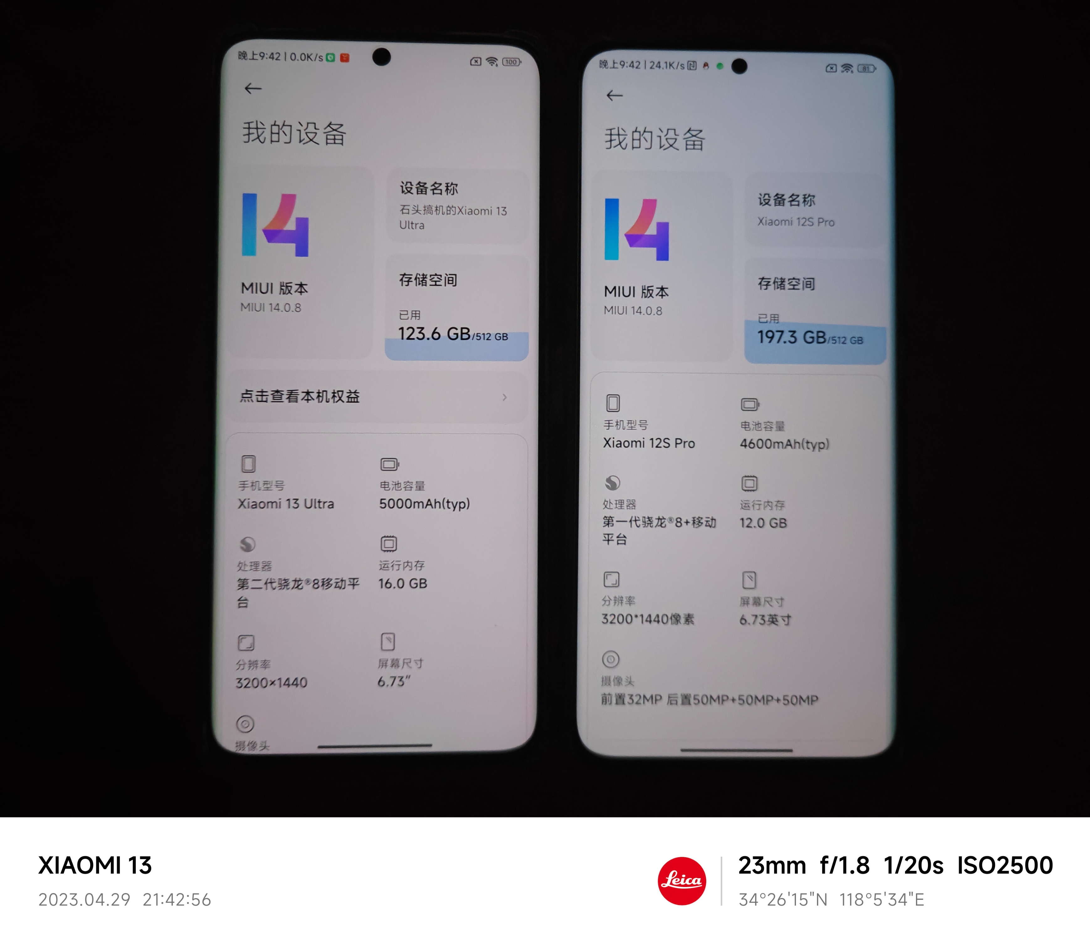 小米13ultra华星屏幕,小米13ultra华星光电2k屏幕