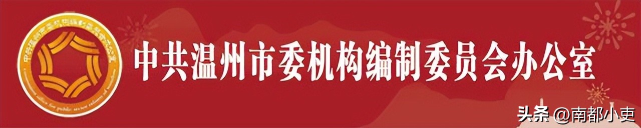 编办这个单位怎么样,编办这个单位平时工作是干什么的