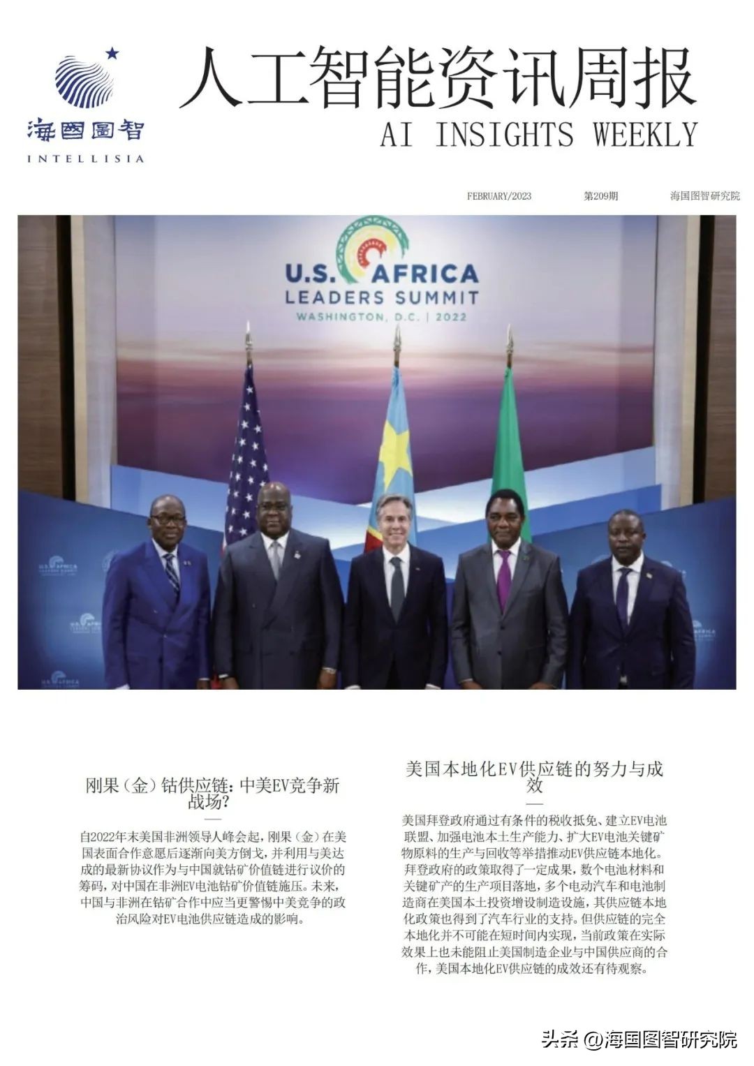 美国供应链在不断完善,美国电动车产业链