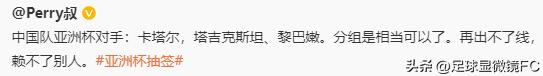 东道主卡塔尔选择了国足？看媒体人如何评论国足小组签位？