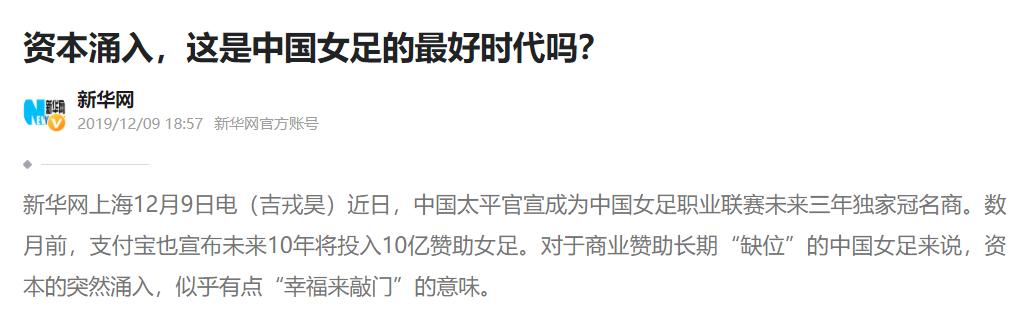 女足夺冠收入,女足夺冠待遇