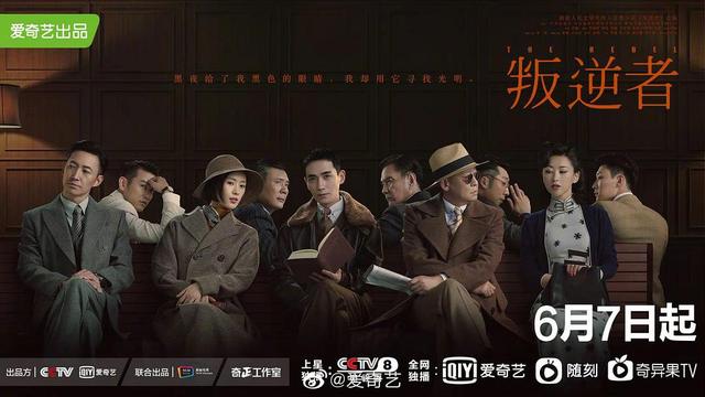 2021年剧集前十，《扫黑风暴》《叛逆者》在列，猜猜第一名是谁？