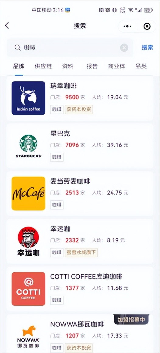 星巴克18元一杯,星巴克49元一杯新品