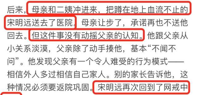 电击网瘾少年的杨永信如今怎样了,杨永信戒网瘾哪一年