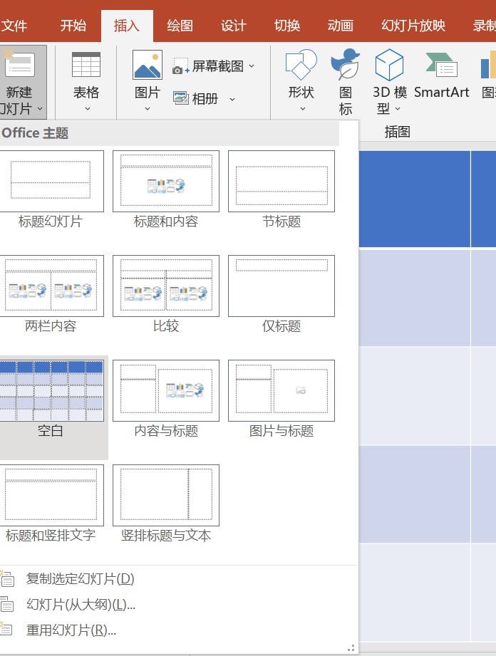 潇潇加油站（四十九）：如何将几十张图片快速做成PPT图片墙
