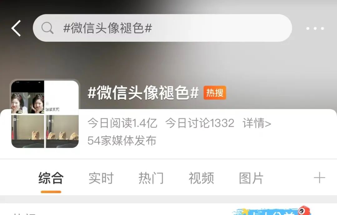 微信头像为啥用久了变浅,微信头像为什么会褪色