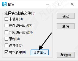 bom物料表制作教程,如何建立bom物料清单