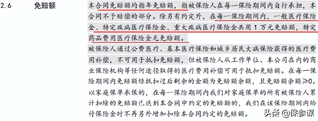 太平洋乐享百万医疗险续保,太平洋e享无忧百万医疗险2023