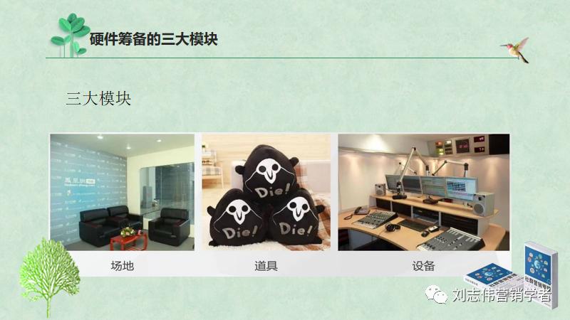 直播营销案例分析ppt,直播活动营销策划表格