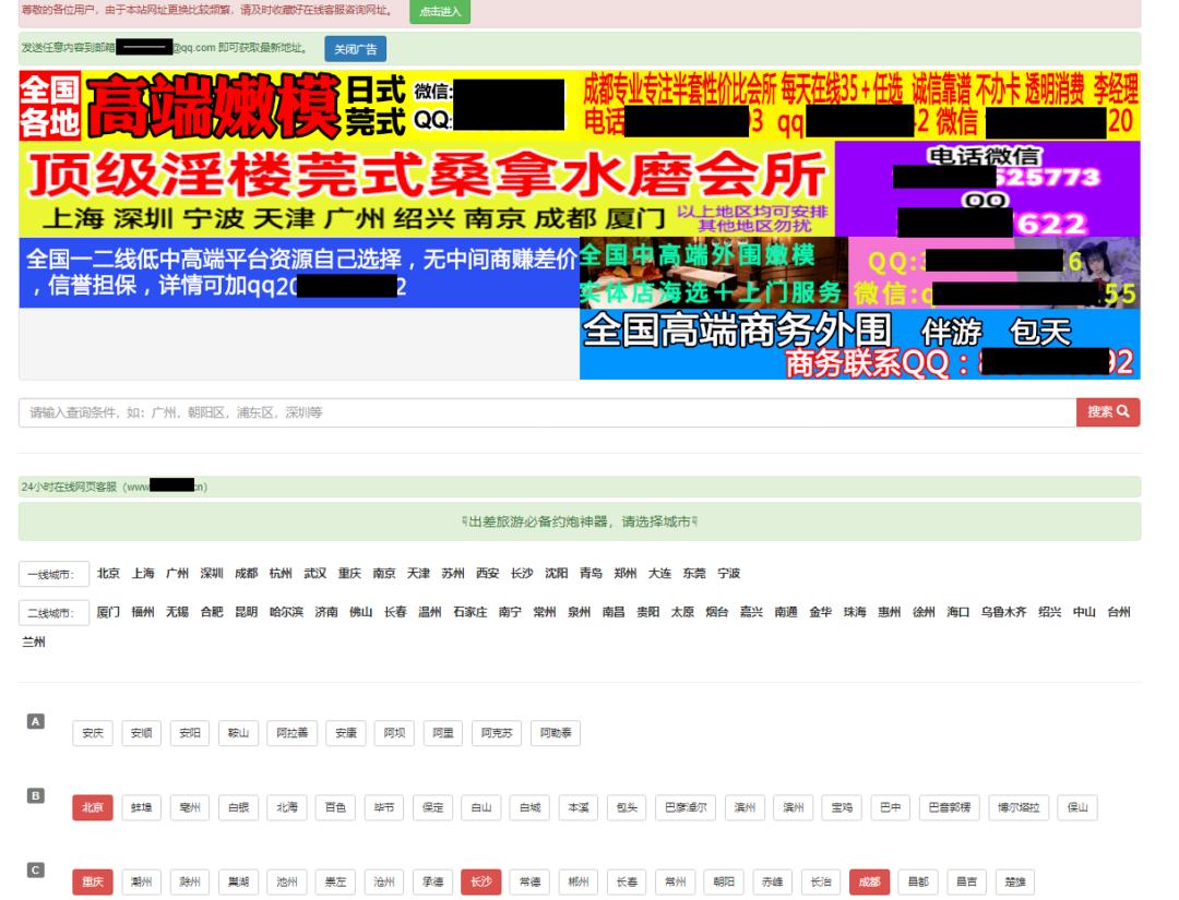 新型涉网犯罪案件,公安部严打涉网黑案件