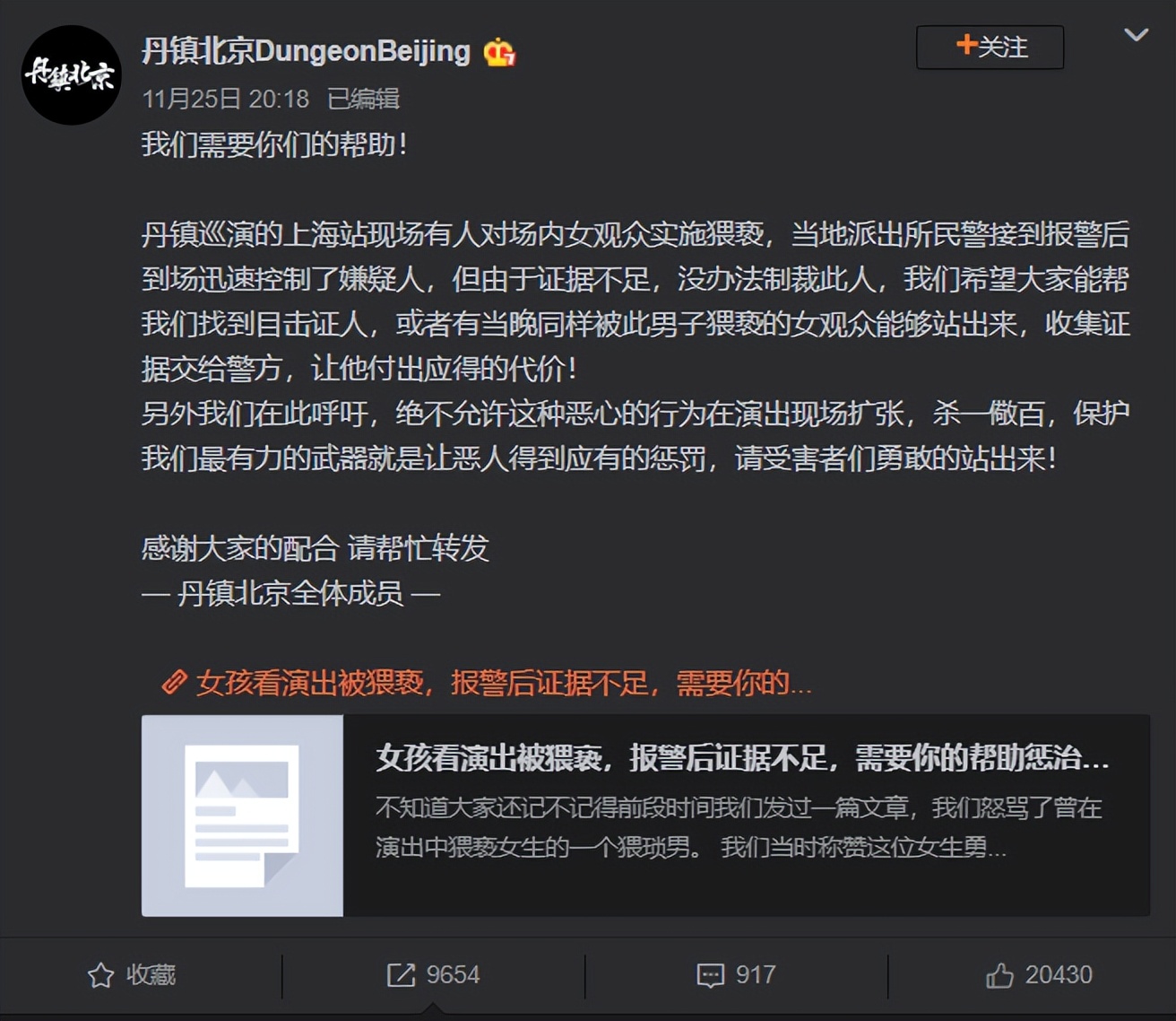开始玩梗的丹镇北京还是那个最硬厂牌吗？