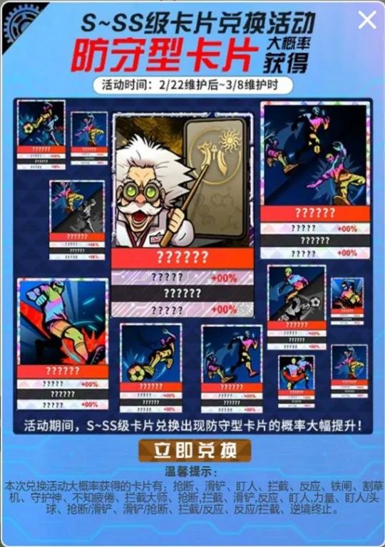 热血街头足球怎么下,街头足球online4游戏