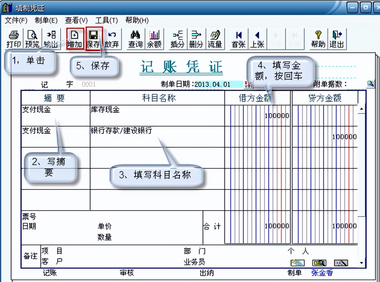 用友t3报表如何全表重算,用友t3标准版做账流程