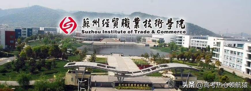 苏州口碑最好职业大学,苏州前十的专科院校排名