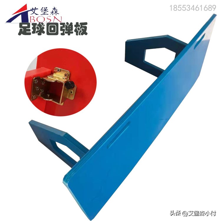 足球训练反弹板,足球训练器材反弹板