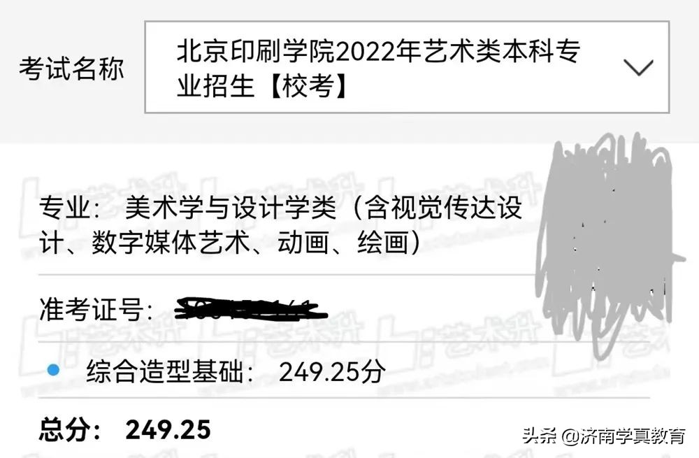 济钢高中艺术生招生简章,济钢高级中学兴隆校区和济钢高中