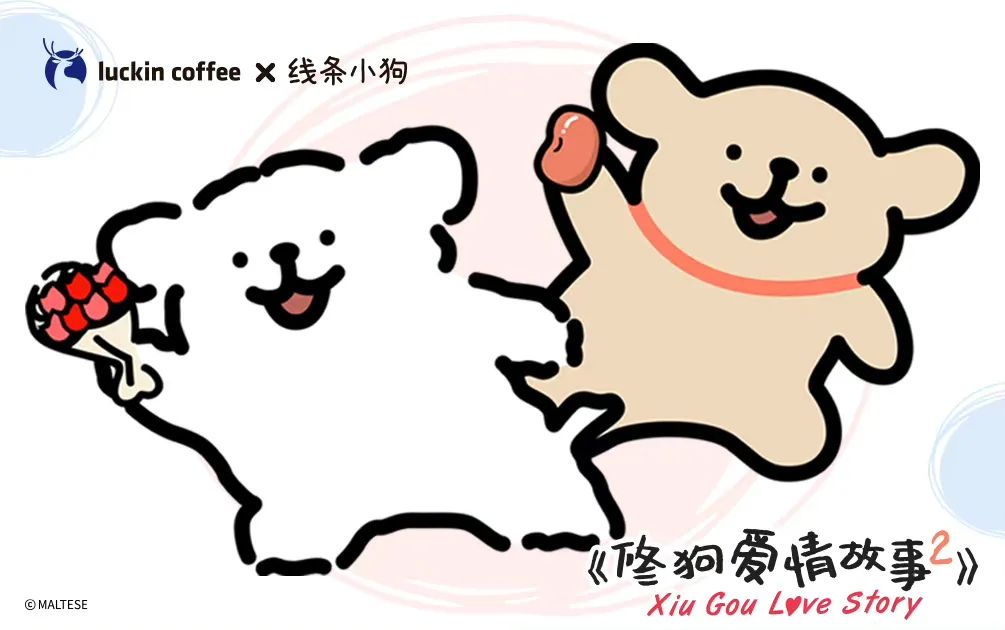 瑞幸何广智什么梗,瑞幸联名新品从小喝到大