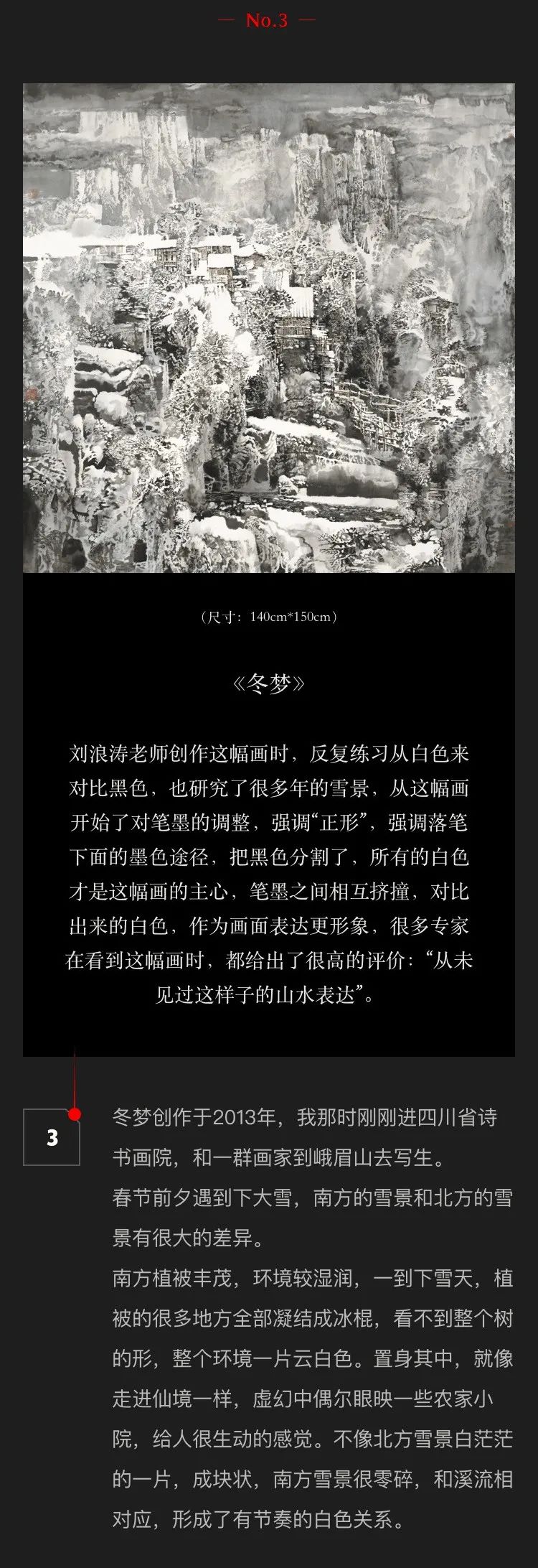 刘浪涛论艺术创新,刘浪涛