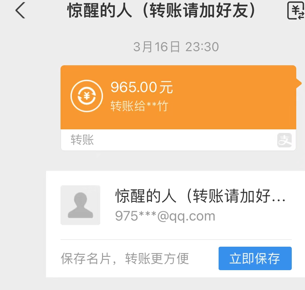 徐欣诈骗案,徐欣欣事件诈骗